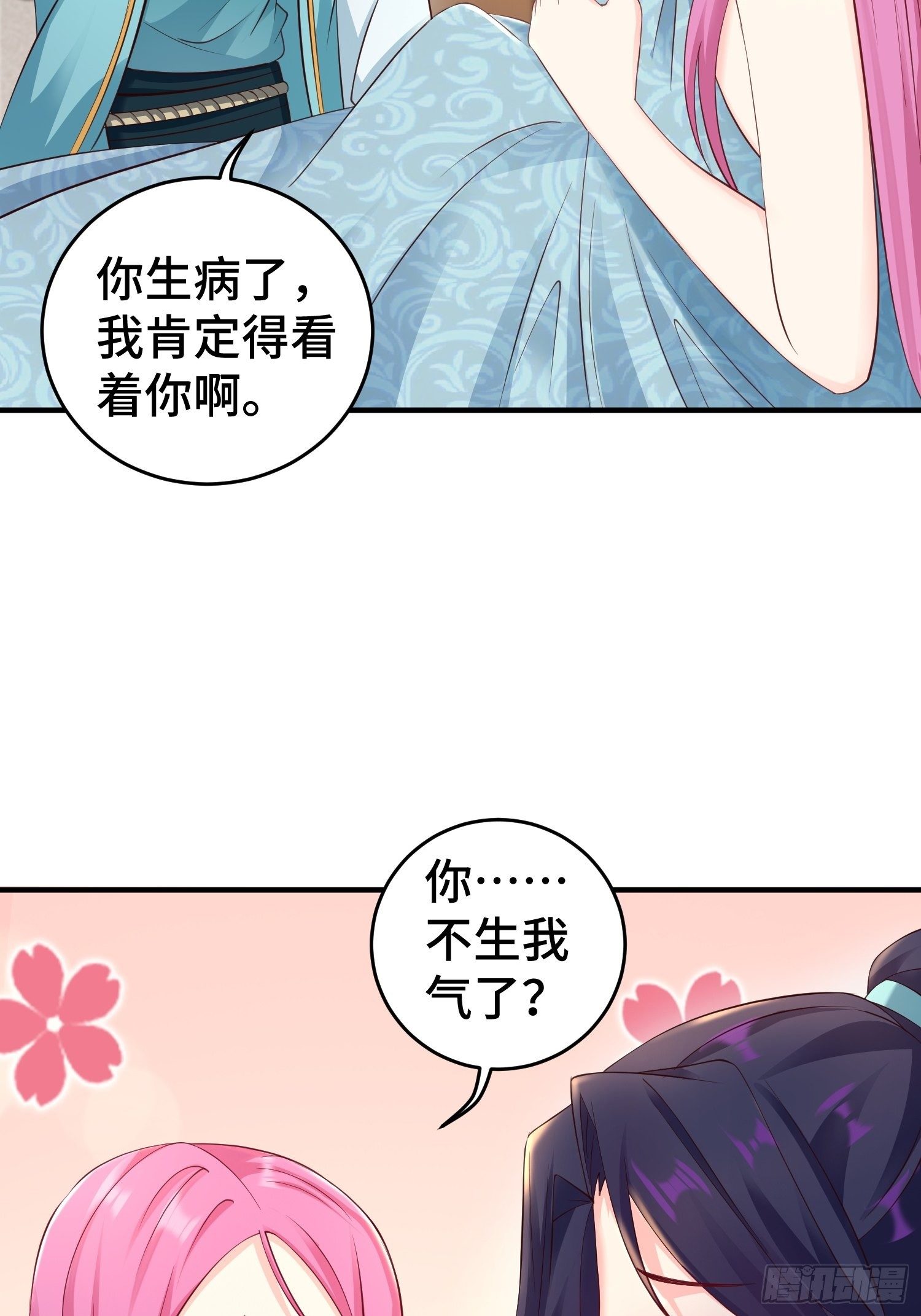 《被迫成为反派赘婿》漫画最新章节九霄书院的末路免费下拉式在线观看章节第【8】张图片