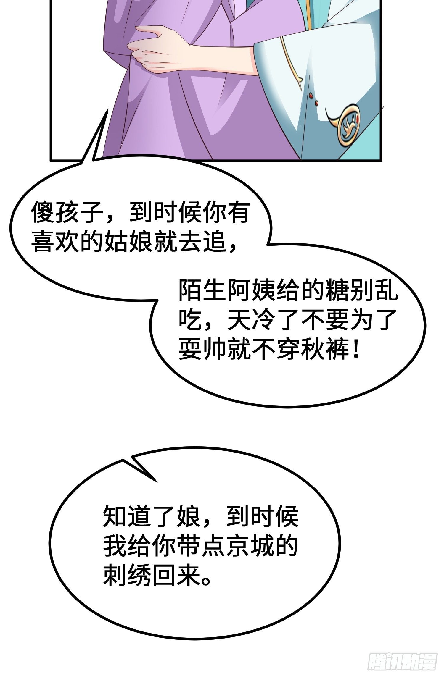 《被迫成为反派赘婿》漫画最新章节前往剑书院免费下拉式在线观看章节第【10】张图片