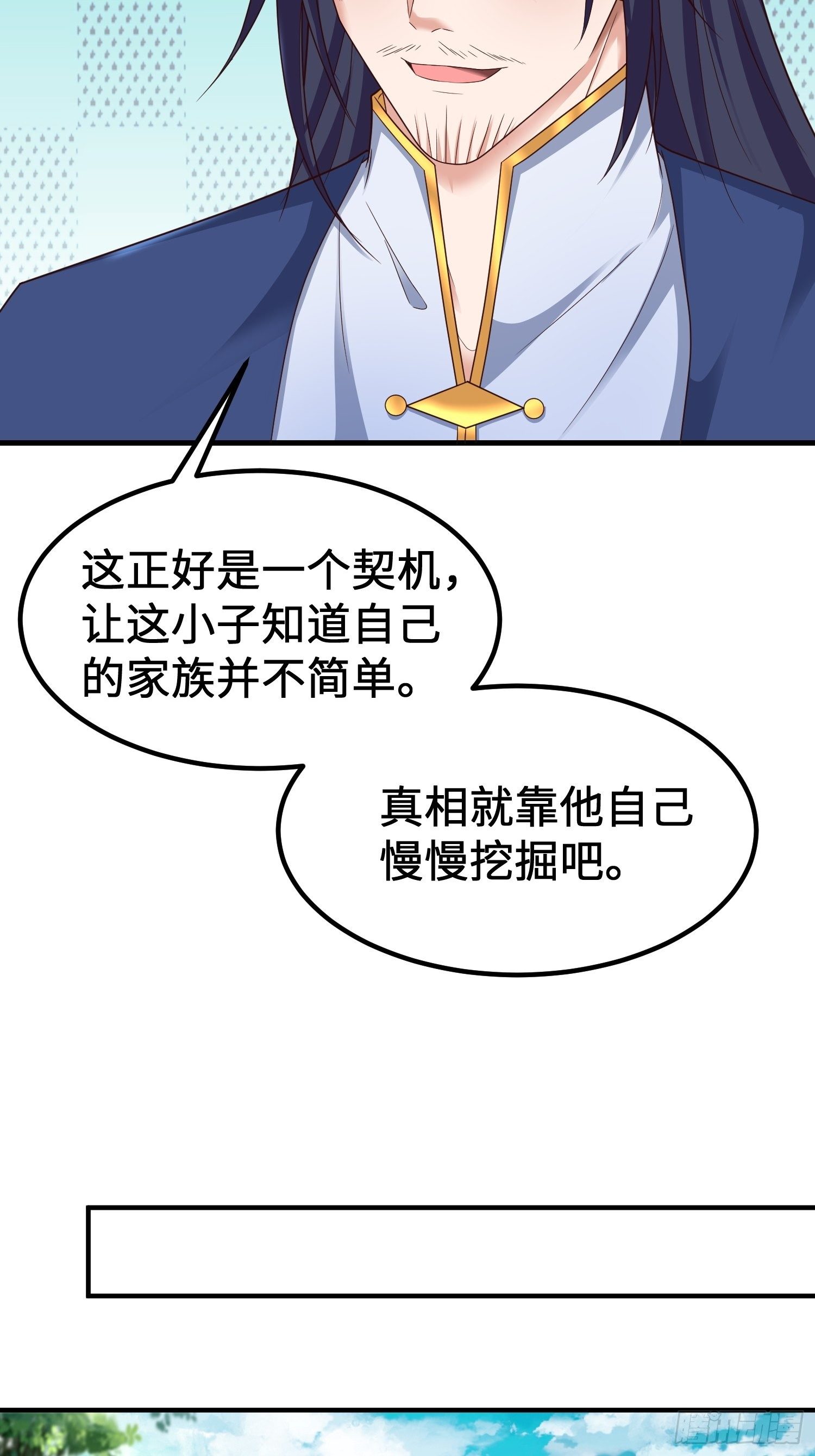 《被迫成为反派赘婿》漫画最新章节前往剑书院免费下拉式在线观看章节第【21】张图片