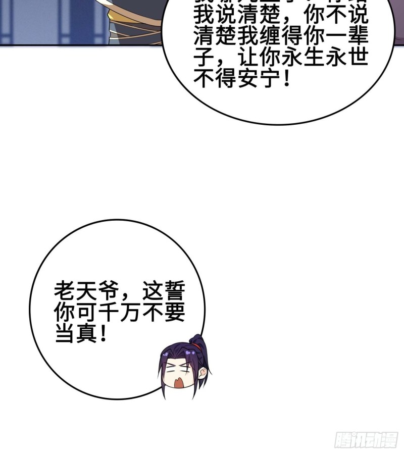 《被迫成为反派赘婿》漫画最新章节我会缠你一辈子！免费下拉式在线观看章节第【20】张图片