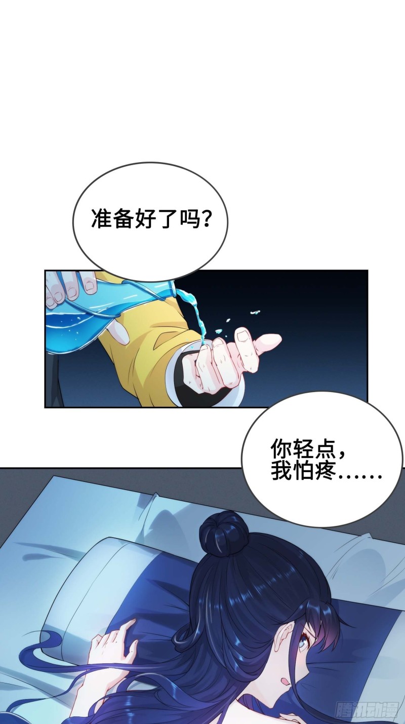 《被迫成为反派赘婿》漫画最新章节我会缠你一辈子！免费下拉式在线观看章节第【21】张图片