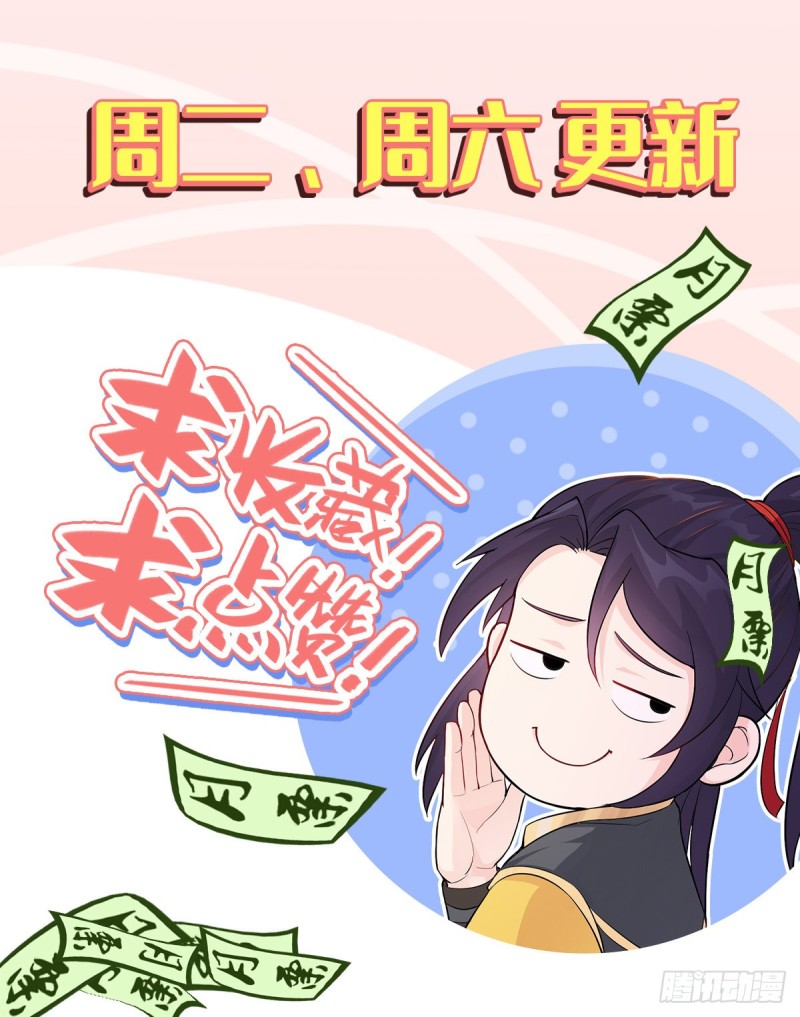 《被迫成为反派赘婿》漫画最新章节我会缠你一辈子！免费下拉式在线观看章节第【28】张图片