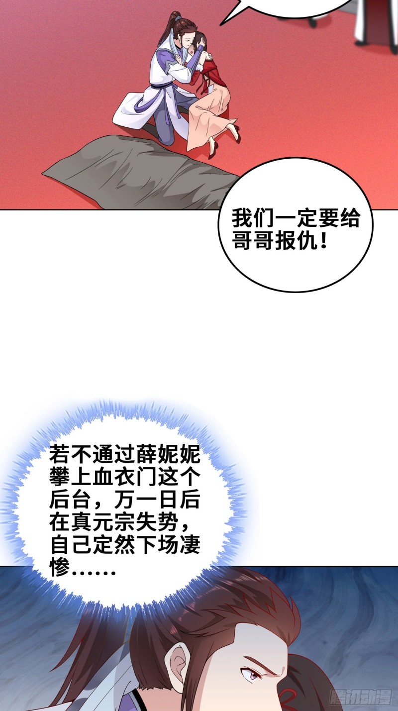 《被迫成为反派赘婿》漫画最新章节精心策划免费下拉式在线观看章节第【7】张图片