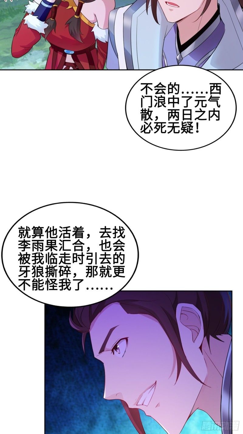 《被迫成为反派赘婿》漫画最新章节绝处逢生免费下拉式在线观看章节第【13】张图片