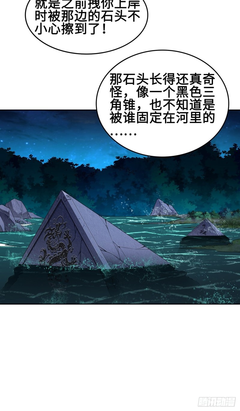 《被迫成为反派赘婿》漫画最新章节郎情妾意诀免费下拉式在线观看章节第【13】张图片