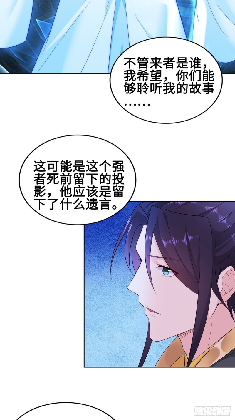 《被迫成为反派赘婿》漫画最新章节郎情妾意诀免费下拉式在线观看章节第【25】张图片