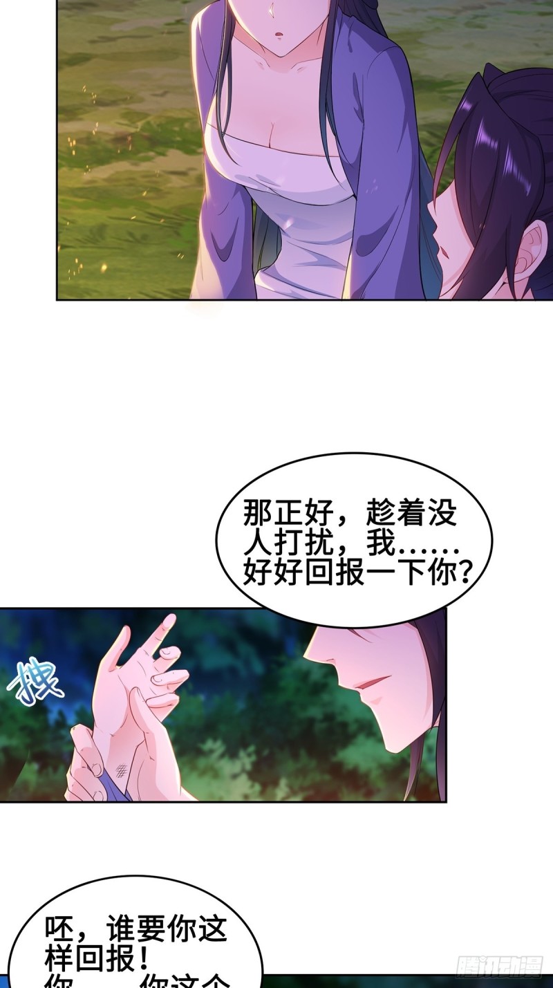 《被迫成为反派赘婿》漫画最新章节郎情妾意诀免费下拉式在线观看章节第【6】张图片