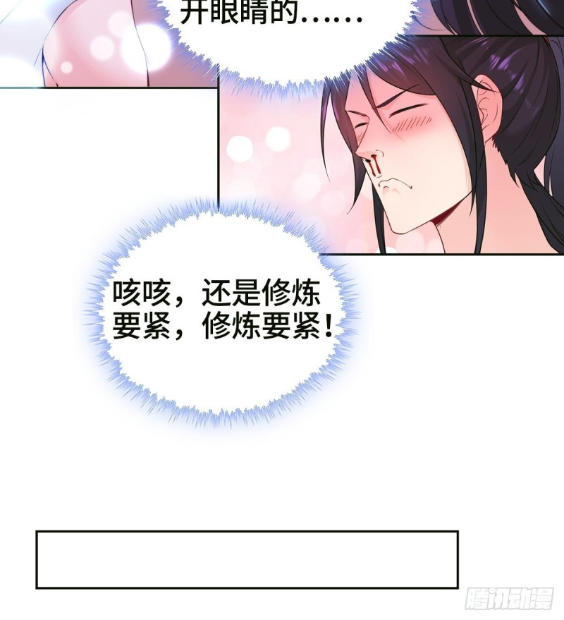 《被迫成为反派赘婿》漫画最新章节血衣门姑爷免费下拉式在线观看章节第【14】张图片