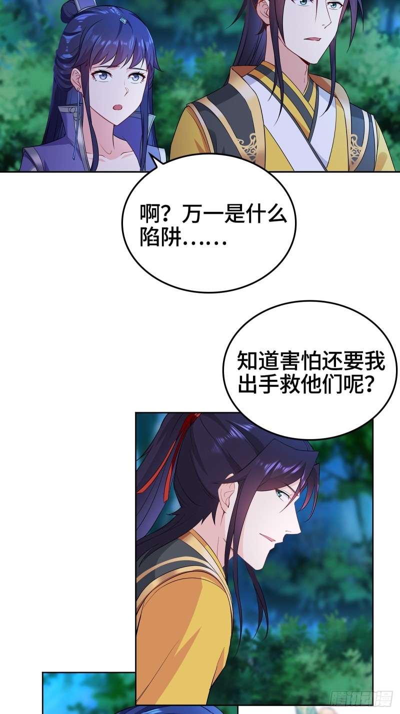 《被迫成为反派赘婿》漫画最新章节黑森林的真正核心免费下拉式在线观看章节第【29】张图片