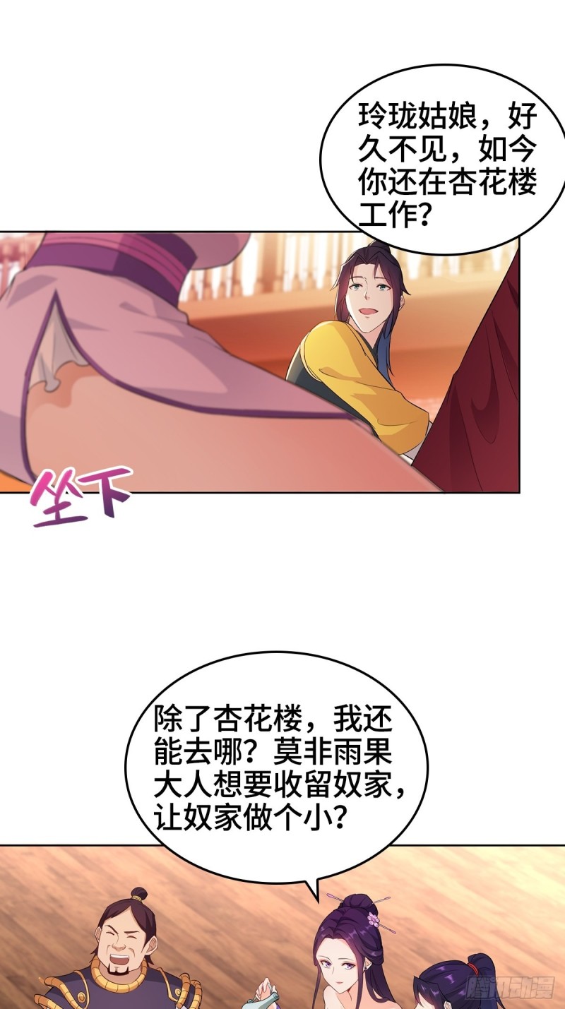 《被迫成为反派赘婿》漫画最新章节贼心不死免费下拉式在线观看章节第【26】张图片