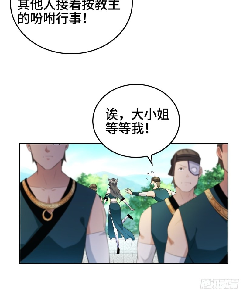 《被迫成为反派赘婿》漫画最新章节灭宗之危免费下拉式在线观看章节第【13】张图片