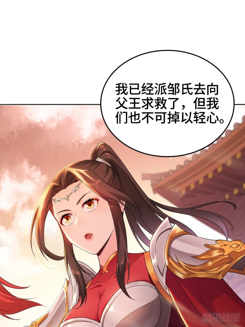 《被迫成为反派赘婿》漫画最新章节背水一战免费下拉式在线观看章节第【16】张图片