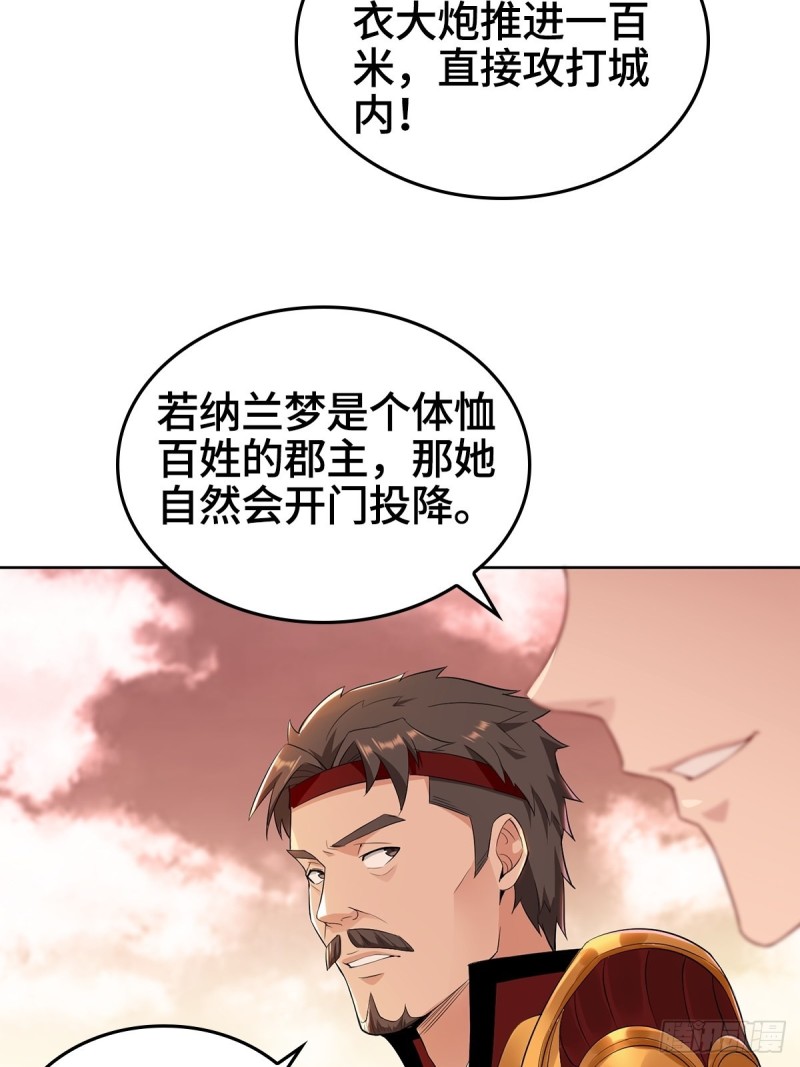 《被迫成为反派赘婿》漫画最新章节背水一战免费下拉式在线观看章节第【8】张图片