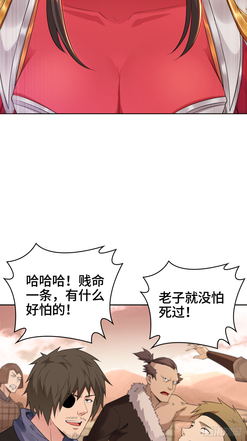 《被迫成为反派赘婿》漫画最新章节血沼霸主免费下拉式在线观看章节第【11】张图片