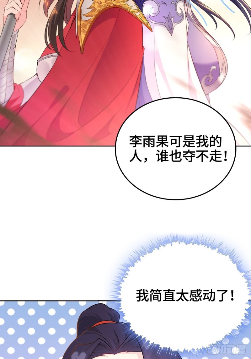 《被迫成为反派赘婿》漫画最新章节血沼霸主免费下拉式在线观看章节第【42】张图片