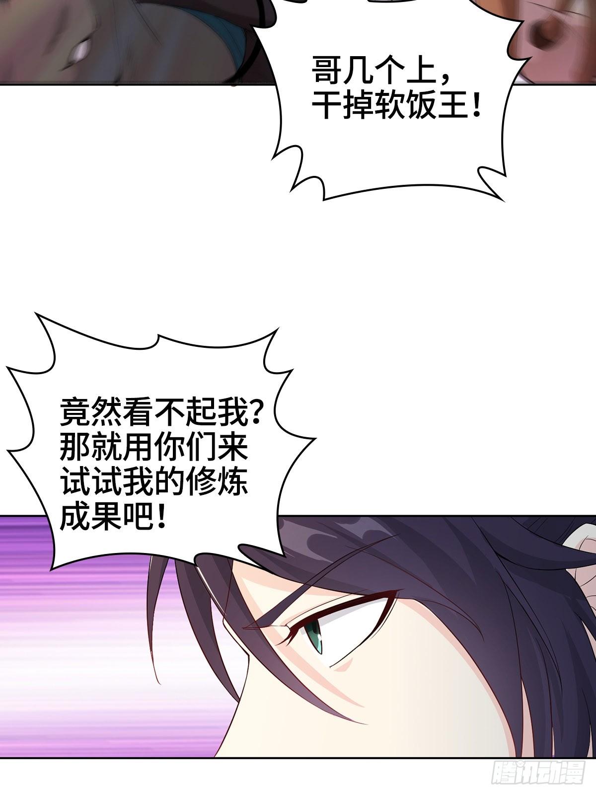 《被迫成为反派赘婿》漫画最新章节烈“阳”神鉴免费下拉式在线观看章节第【25】张图片