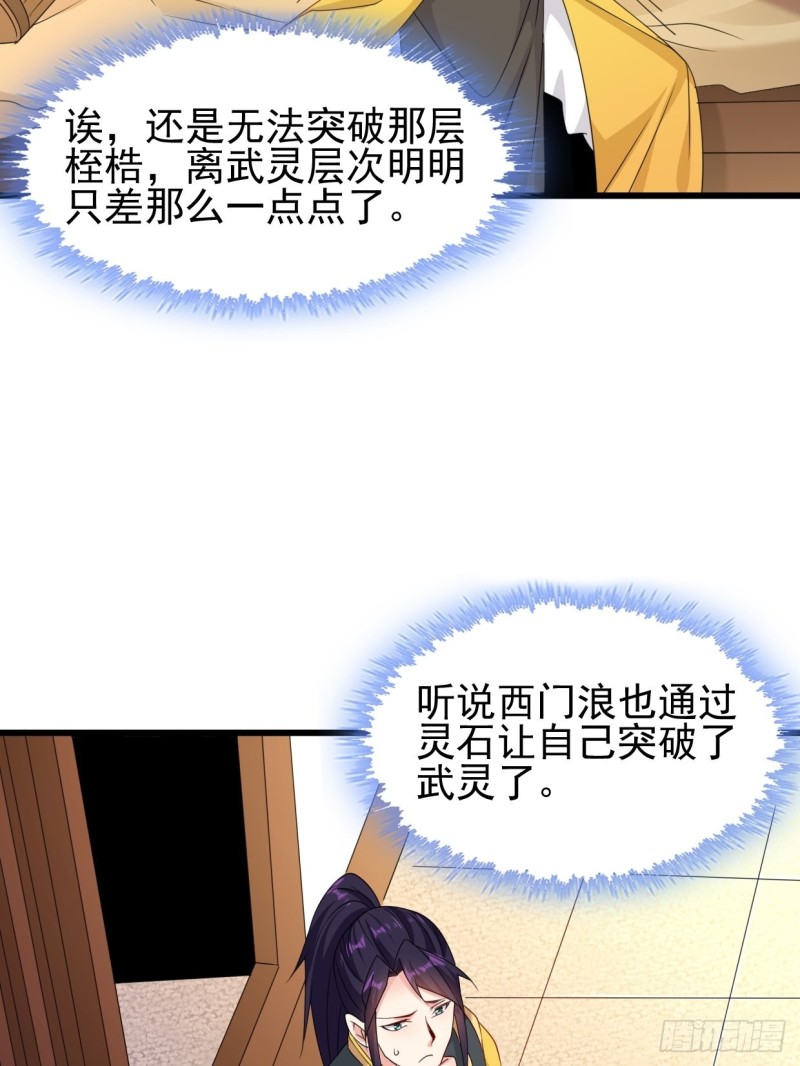 《被迫成为反派赘婿》漫画最新章节云家威压免费下拉式在线观看章节第【8】张图片