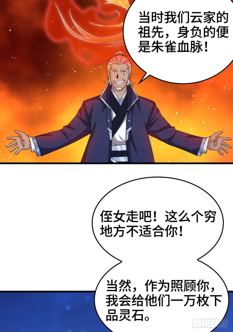 《被迫成为反派赘婿》漫画最新章节奇耻大辱免费下拉式在线观看章节第【7】张图片