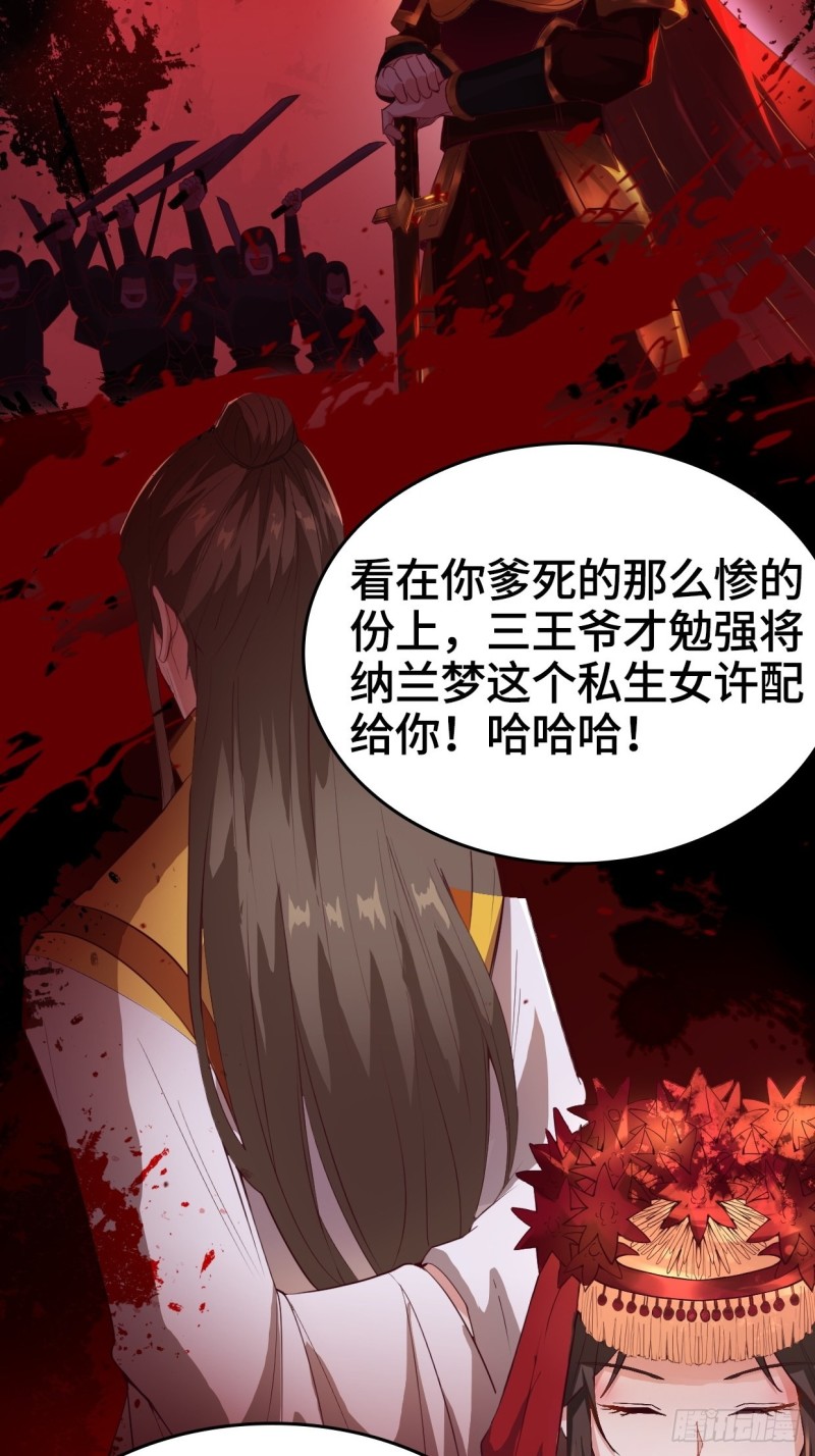 《被迫成为反派赘婿》漫画最新章节生死两隔免费下拉式在线观看章节第【23】张图片