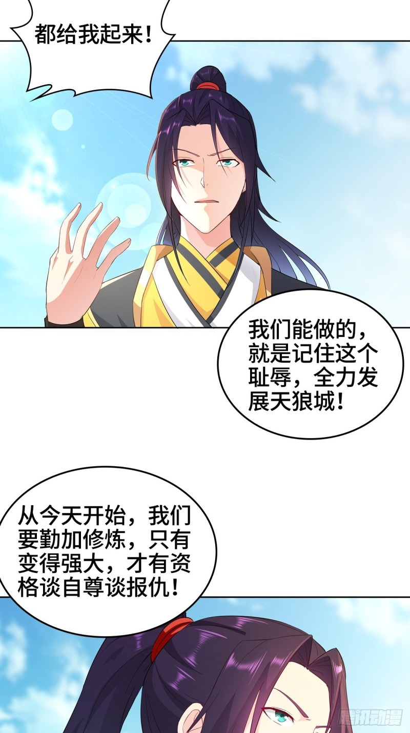 《被迫成为反派赘婿》漫画最新章节母亲的下落免费下拉式在线观看章节第【23】张图片