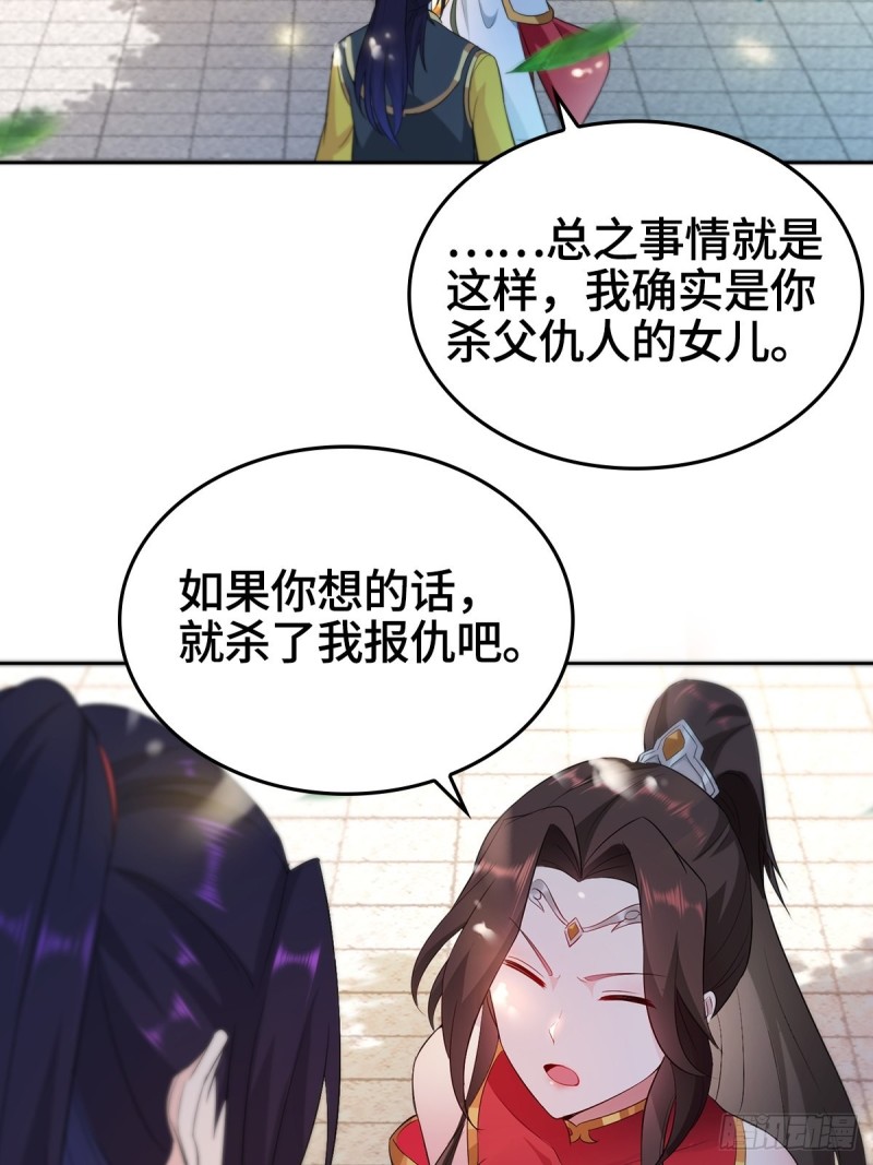 《被迫成为反派赘婿》漫画最新章节母亲的下落免费下拉式在线观看章节第【28】张图片