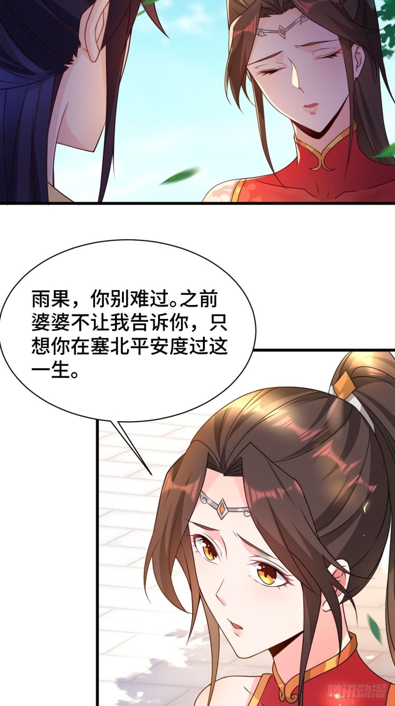 《被迫成为反派赘婿》漫画最新章节五大家族免费下拉式在线观看章节第【6】张图片