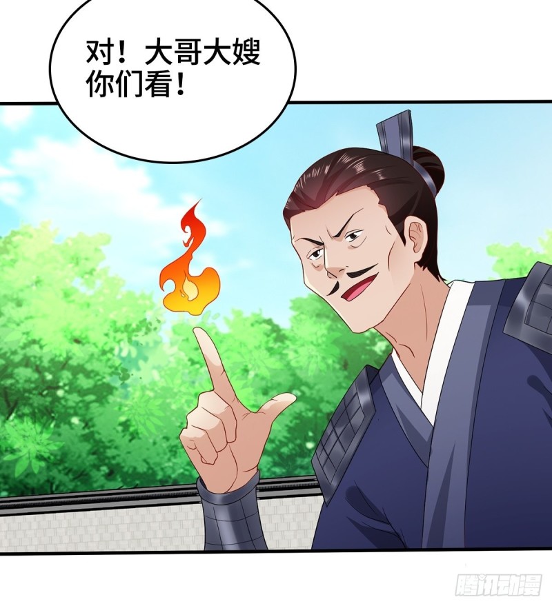 《被迫成为反派赘婿》漫画最新章节血沼生变免费下拉式在线观看章节第【8】张图片