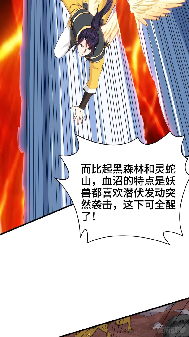 《被迫成为反派赘婿》漫画最新章节血蛟再现免费下拉式在线观看章节第【23】张图片