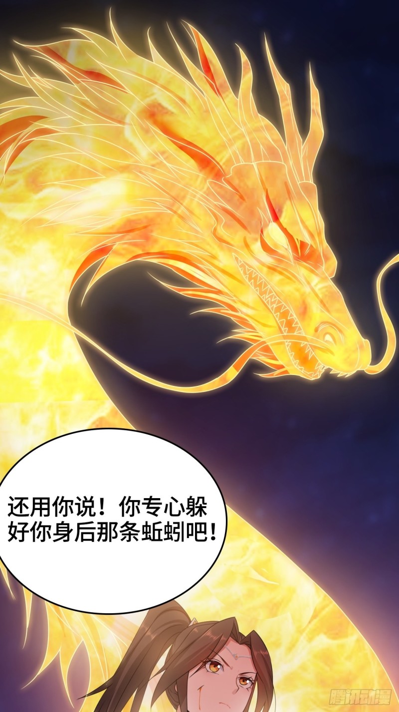 《被迫成为反派赘婿》漫画最新章节血蛟再现免费下拉式在线观看章节第【25】张图片