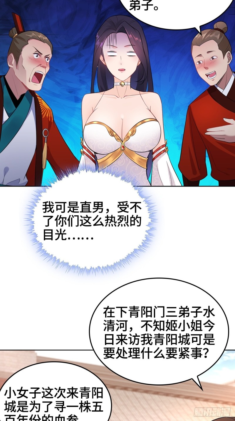 《被迫成为反派赘婿》漫画最新章节妖元傀儡免费下拉式在线观看章节第【36】张图片