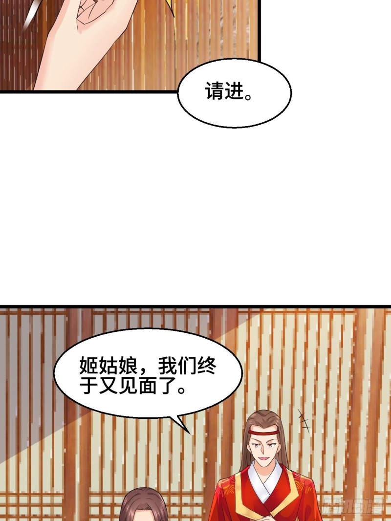 《被迫成为反派赘婿》漫画最新章节水月洞天免费下拉式在线观看章节第【16】张图片