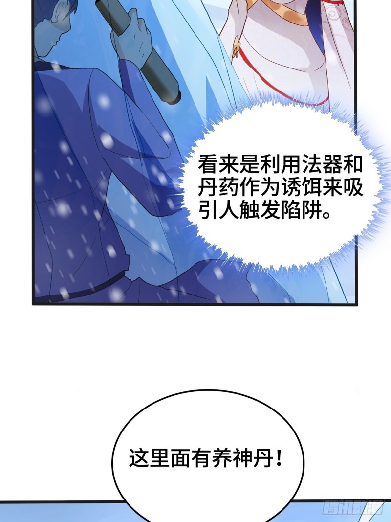 《被迫成为反派赘婿》漫画最新章节贪婪之罪免费下拉式在线观看章节第【23】张图片