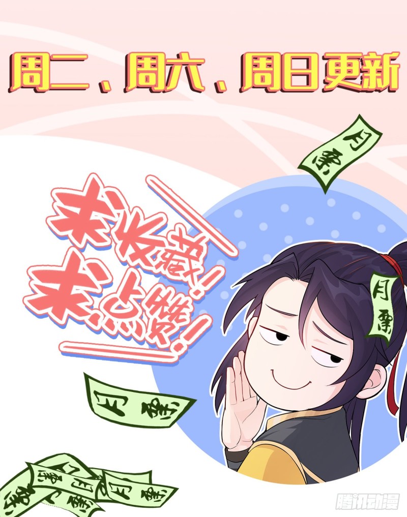 《被迫成为反派赘婿》漫画最新章节贪婪之罪免费下拉式在线观看章节第【41】张图片