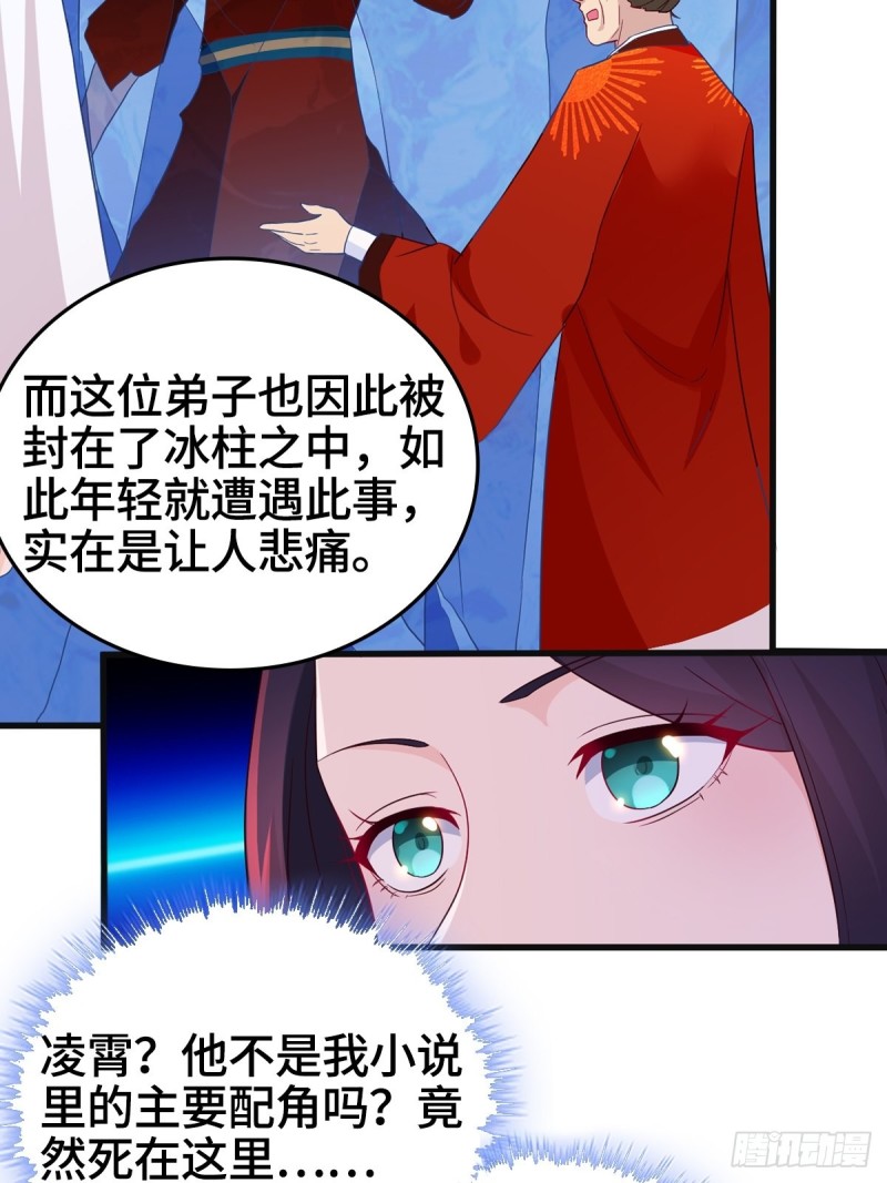 《被迫成为反派赘婿》漫画最新章节贪婪之罪免费下拉式在线观看章节第【7】张图片