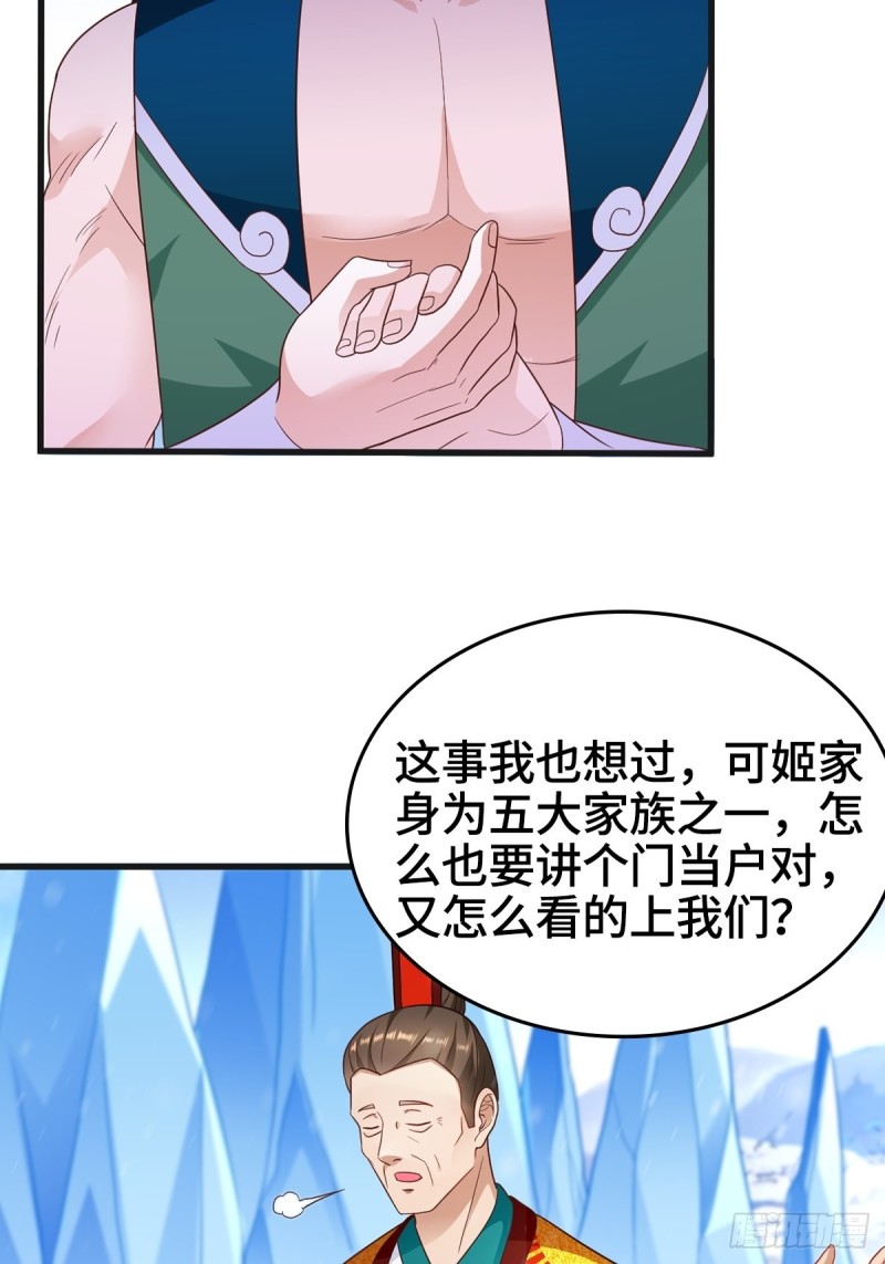 《被迫成为反派赘婿》漫画最新章节粉碎阴谋免费下拉式在线观看章节第【39】张图片