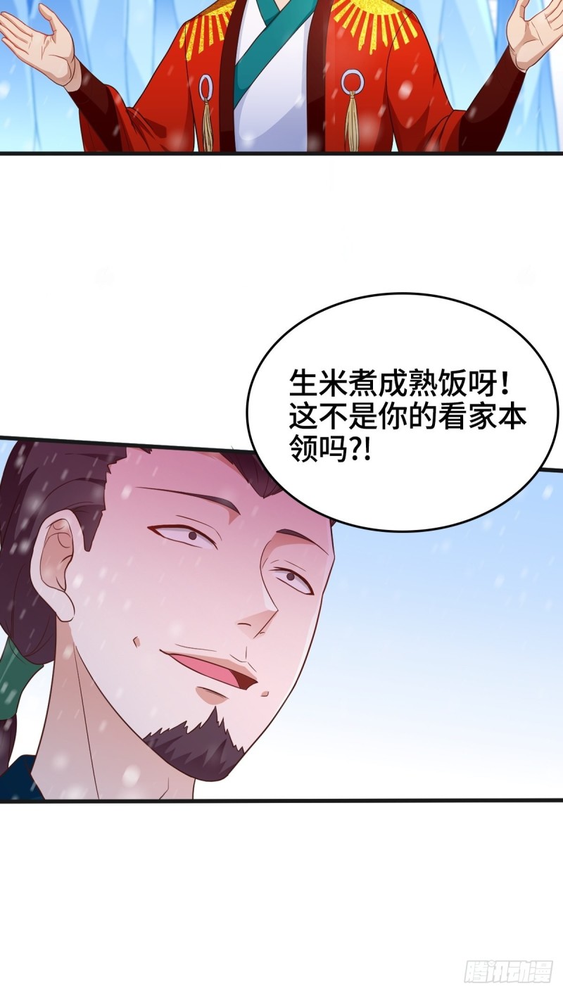 《被迫成为反派赘婿》漫画最新章节粉碎阴谋免费下拉式在线观看章节第【40】张图片