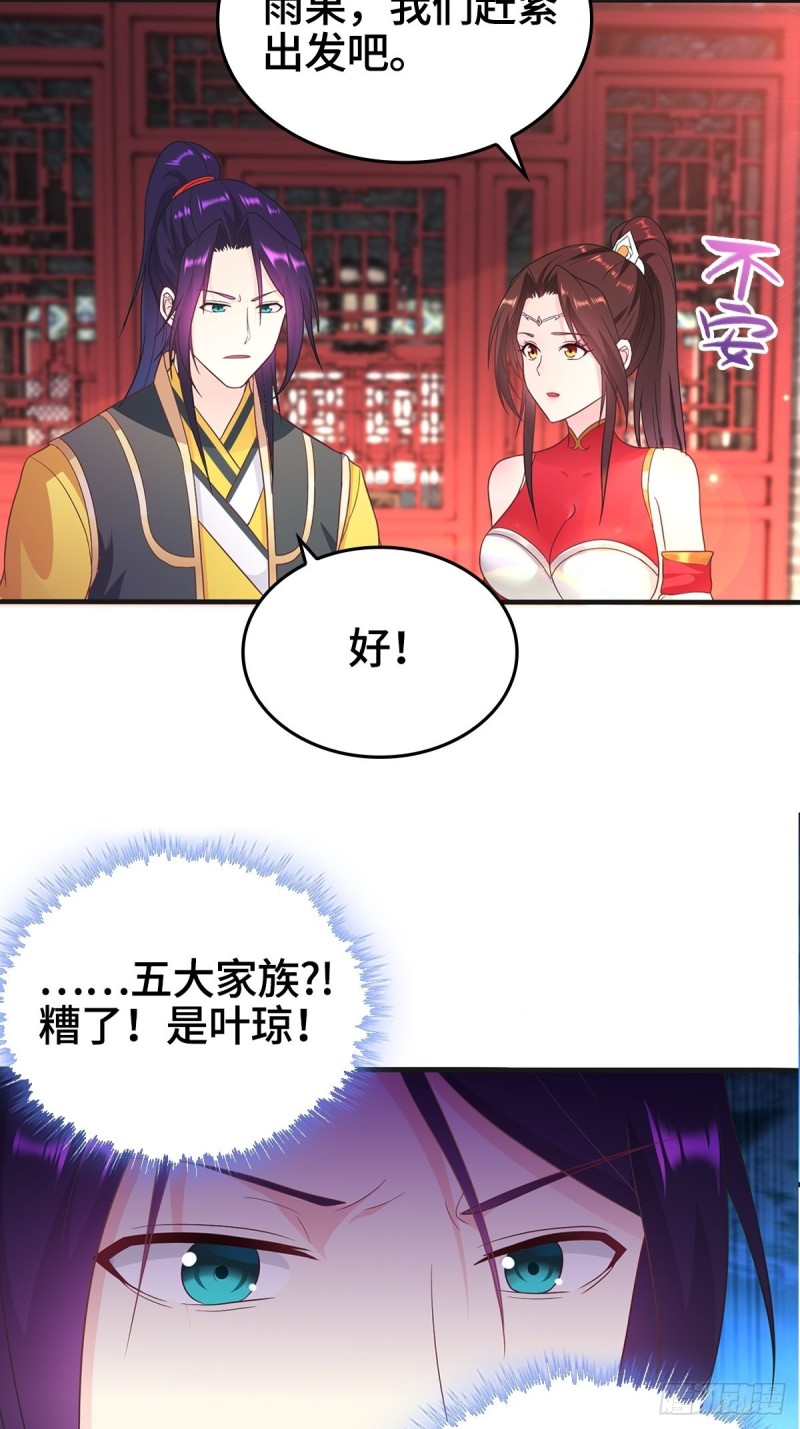 《被迫成为反派赘婿》漫画最新章节援救龙王龟免费下拉式在线观看章节第【10】张图片