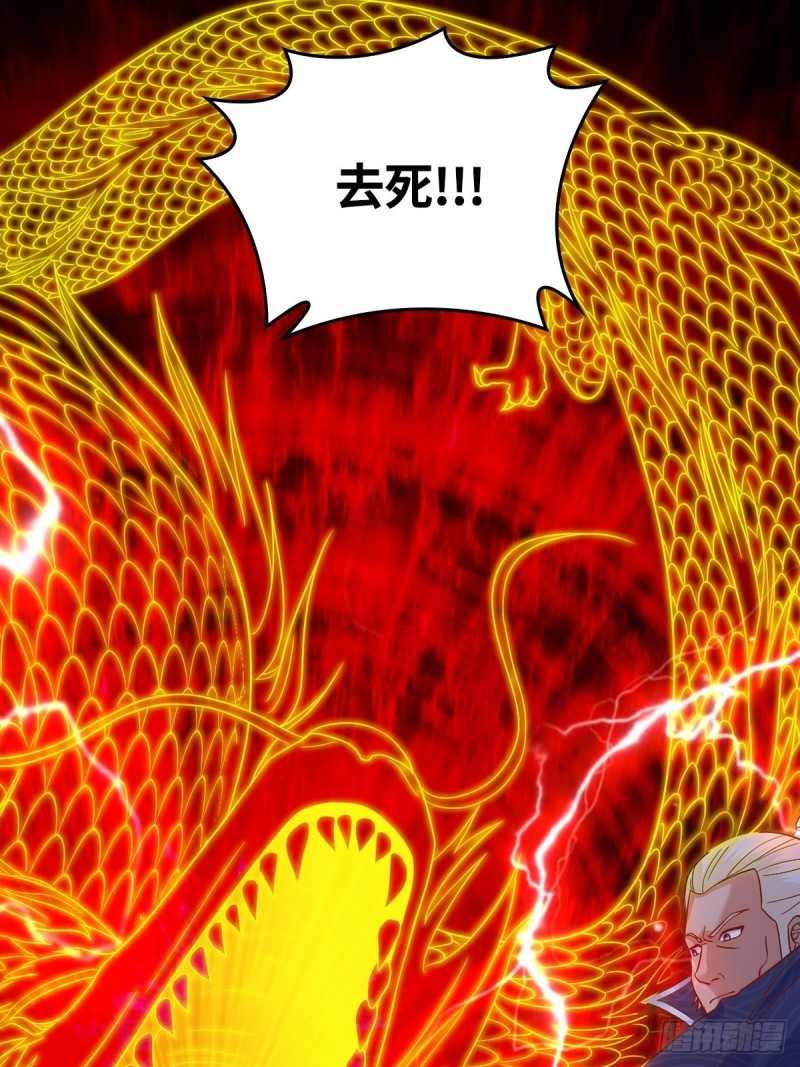 《被迫成为反派赘婿》漫画最新章节大战云二爷免费下拉式在线观看章节第【32】张图片