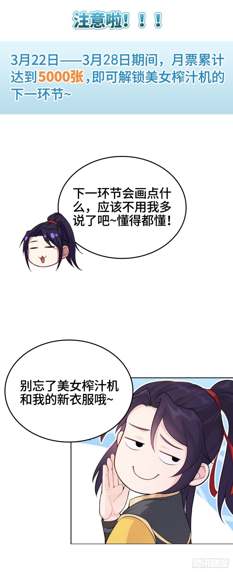 《被迫成为反派赘婿》漫画最新章节君雪觉醒免费下拉式在线观看章节第【56】张图片