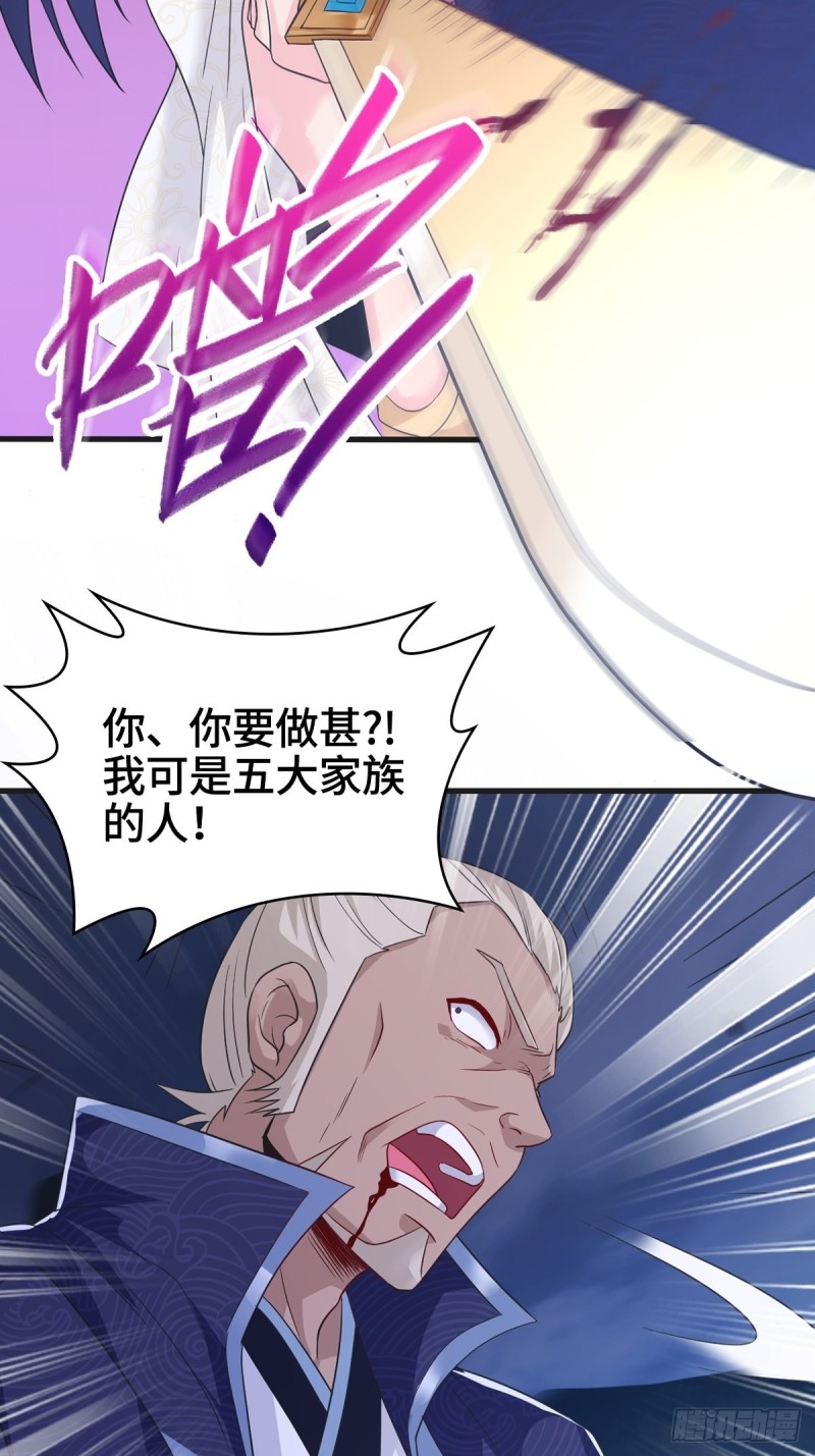 《被迫成为反派赘婿》漫画最新章节君雪觉醒免费下拉式在线观看章节第【6】张图片