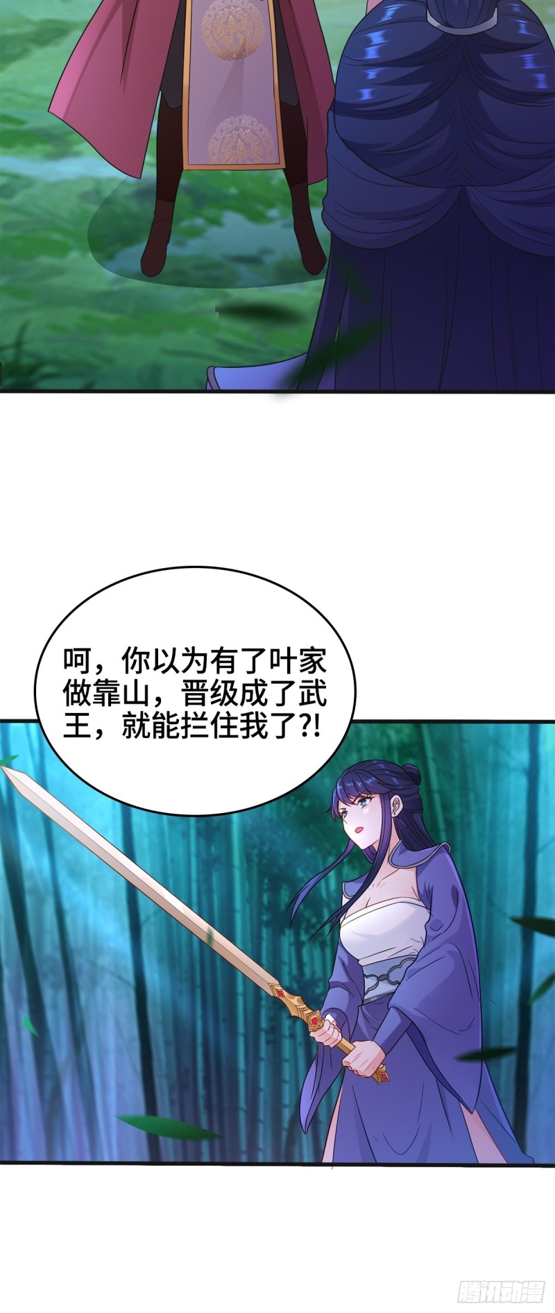 《被迫成为反派赘婿》漫画最新章节报仇雪恨免费下拉式在线观看章节第【7】张图片