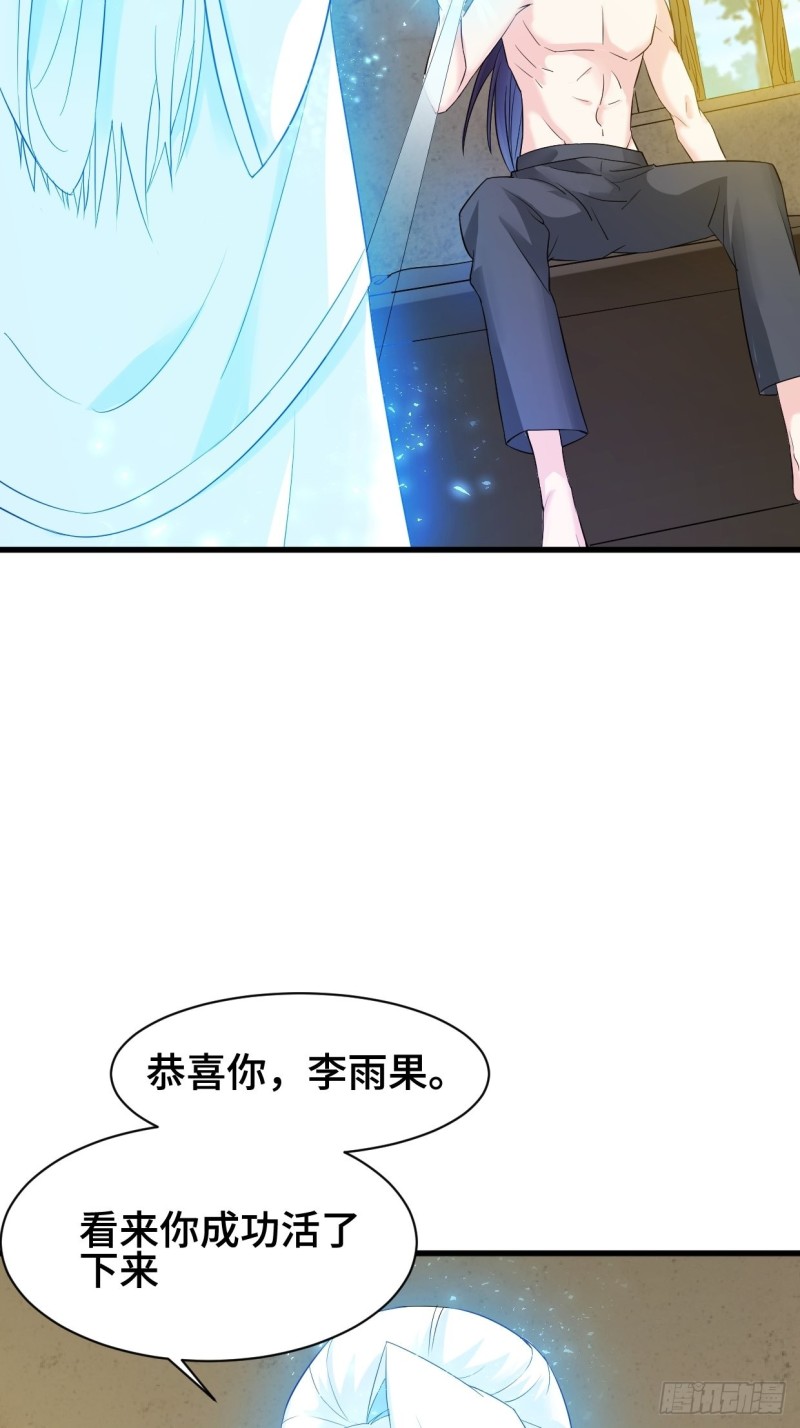 《被迫成为反派赘婿》漫画最新章节劫后余生免费下拉式在线观看章节第【31】张图片