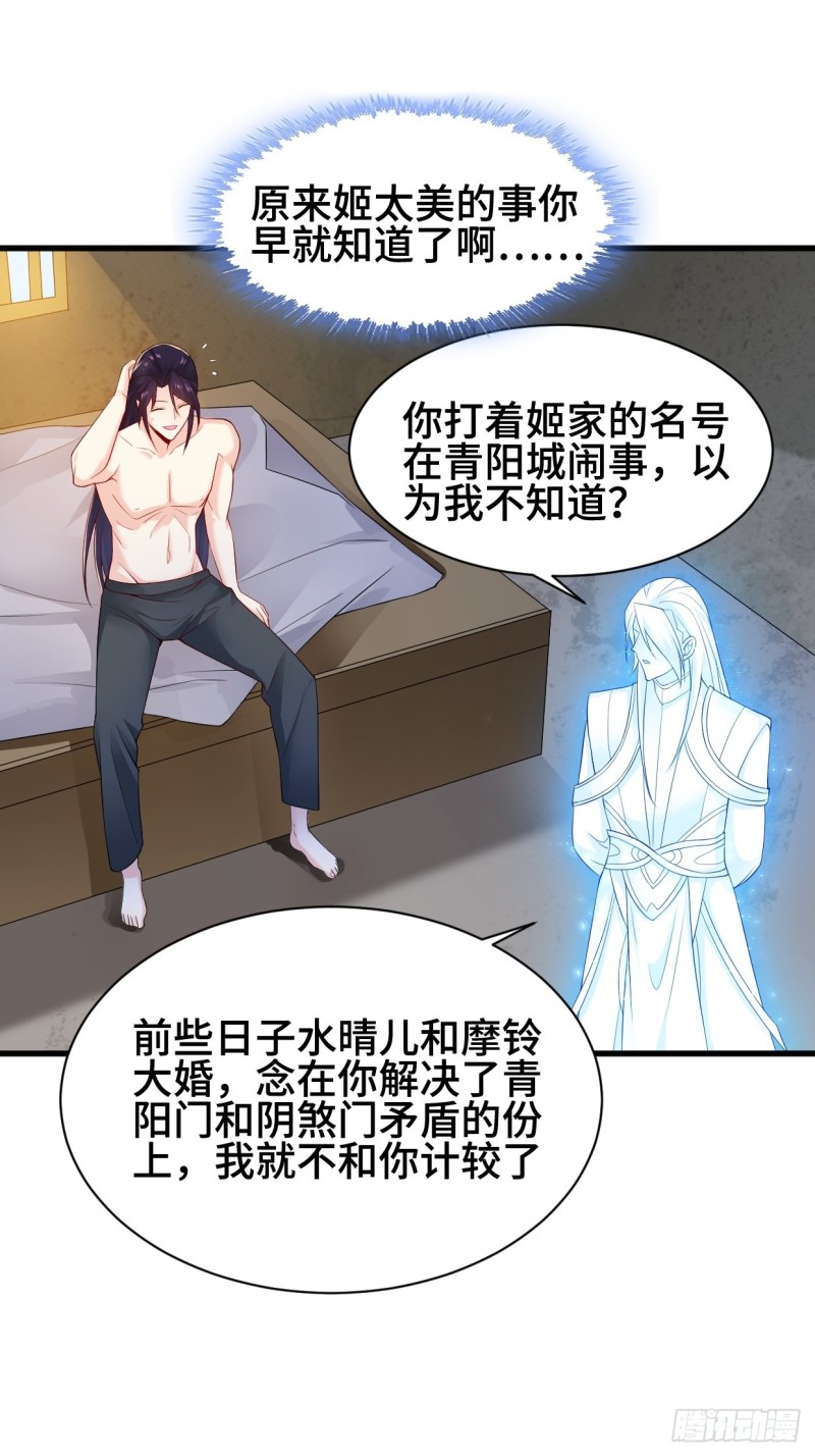 《被迫成为反派赘婿》漫画最新章节劫后余生免费下拉式在线观看章节第【36】张图片