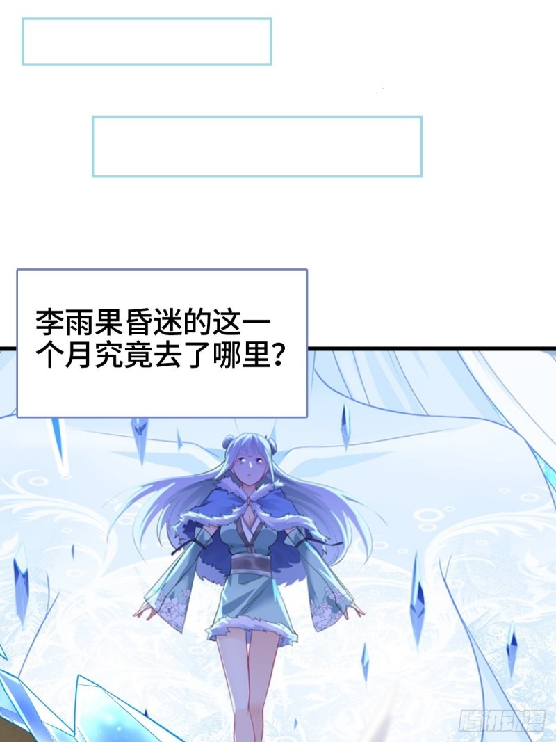 《被迫成为反派赘婿》漫画最新章节劫后余生免费下拉式在线观看章节第【40】张图片