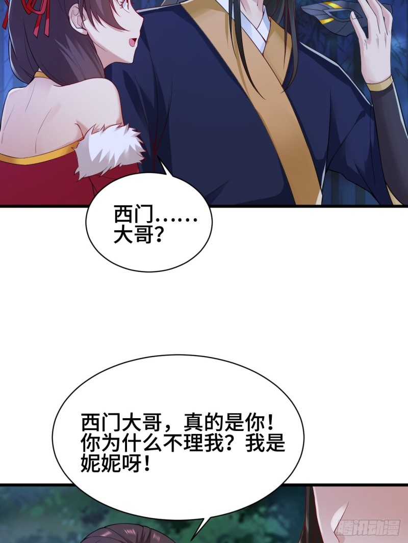 《被迫成为反派赘婿》漫画最新章节劫后余生免费下拉式在线观看章节第【8】张图片