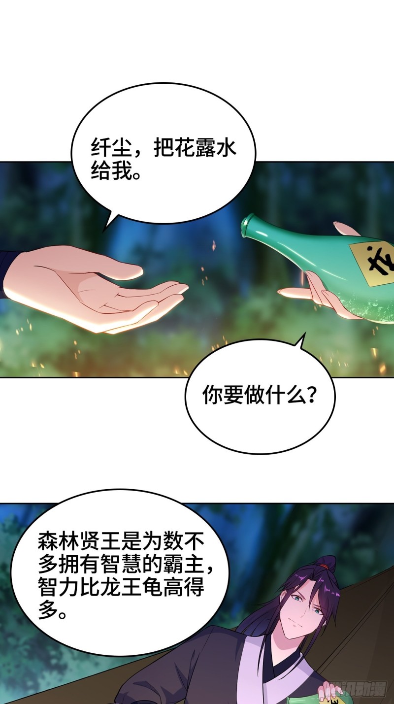 《被迫成为反派赘婿》漫画最新章节深夜疗伤免费下拉式在线观看章节第【34】张图片