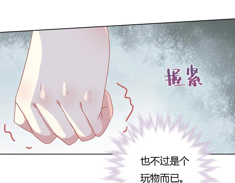 《被天敌饲养的日子》漫画最新章节第11话 原来兔子急了真的会咬人免费下拉式在线观看章节第【31】张图片