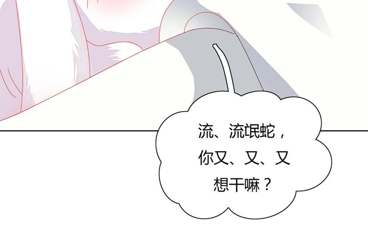 《被天敌饲养的日子》漫画最新章节第11话 原来兔子急了真的会咬人免费下拉式在线观看章节第【52】张图片