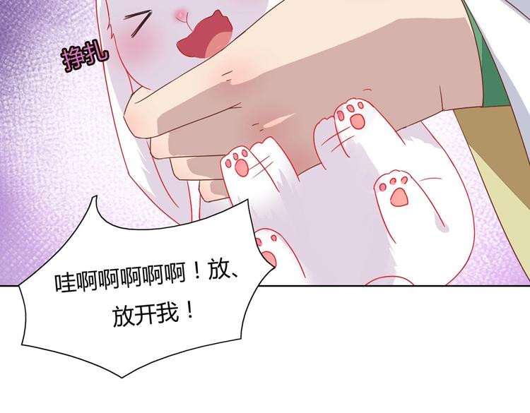 《被天敌饲养的日子》漫画最新章节第11话 原来兔子急了真的会咬人免费下拉式在线观看章节第【70】张图片