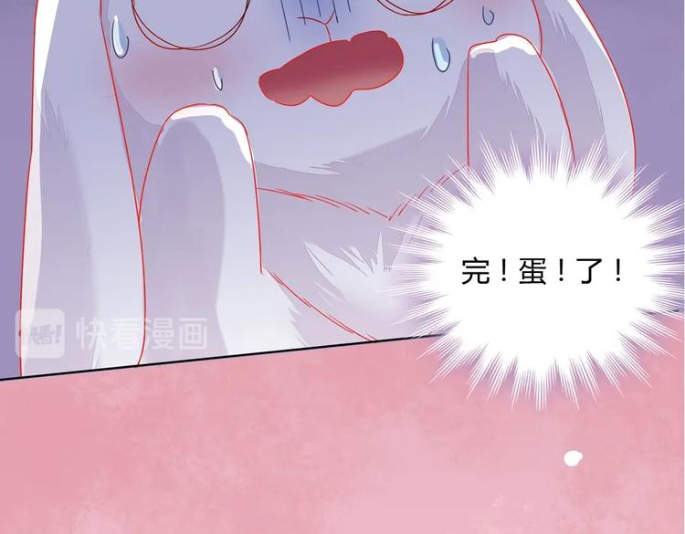 《被天敌饲养的日子》漫画最新章节第11话 原来兔子急了真的会咬人免费下拉式在线观看章节第【79】张图片